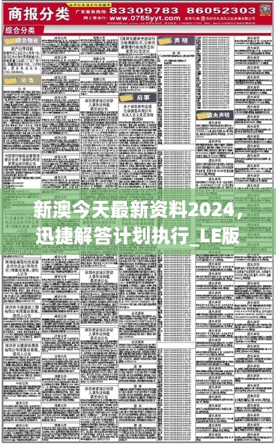 2025澳门精准正版免费.精选解析、解释与落实、详细解答解释落实