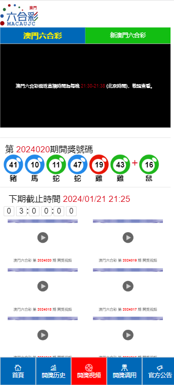 2025年新澳门天天开彩资料,警惕虚假宣传,详细解答解释落实 2025年新澳门天天开彩资料,警惕虚假宣传,详细解答解释落实